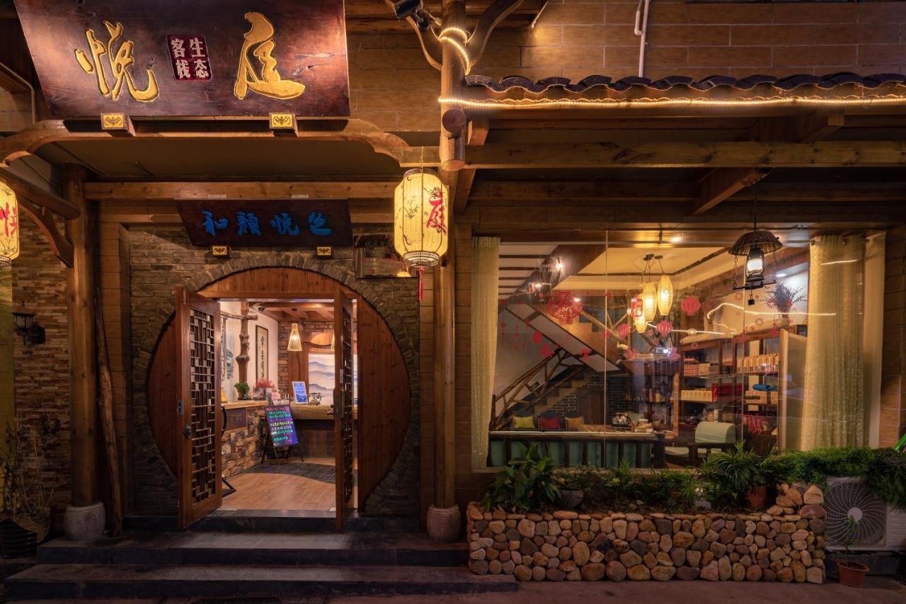 Zhangjiajie Yueting Eco Inn 외부 사진