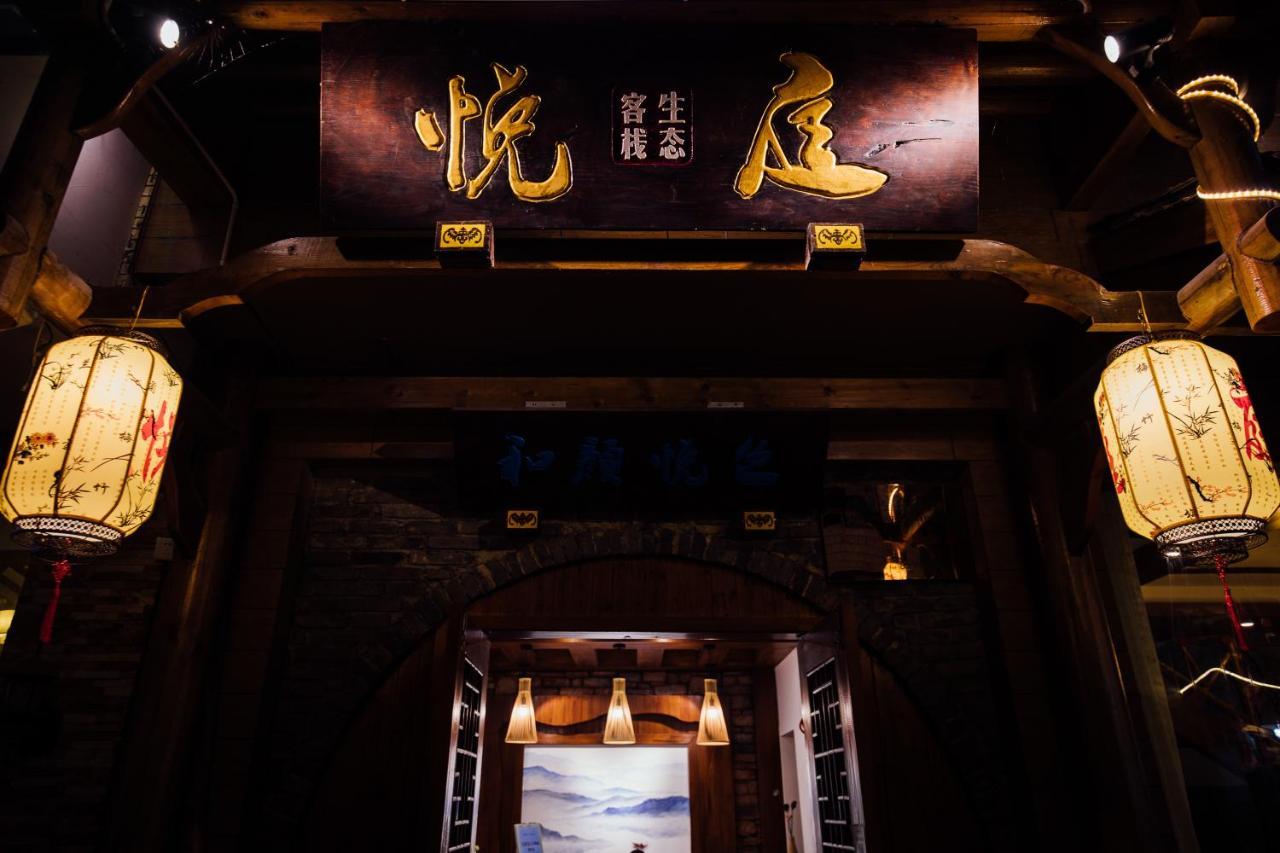 Zhangjiajie Yueting Eco Inn 외부 사진
